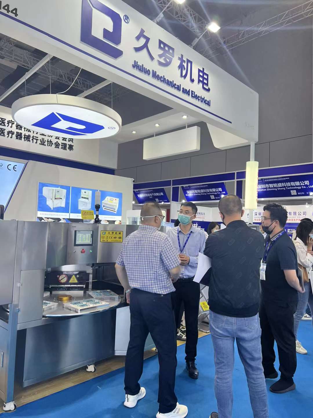 87屆CMEF茄子视频APP下载展會