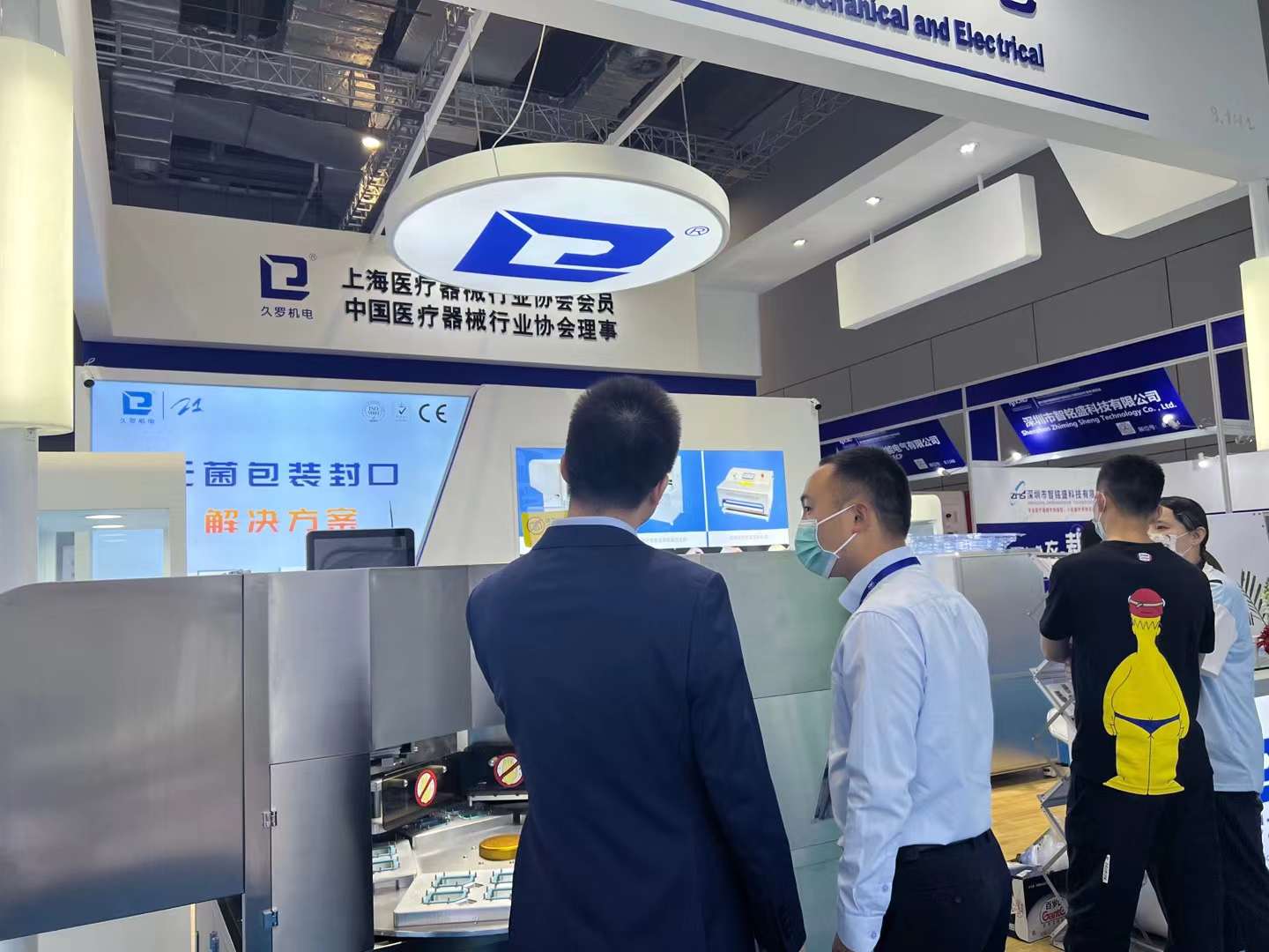 87屆CMEF茄子视频APP下载展會