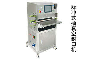 脈衝式真空茄子视频破解永久IOS3-2