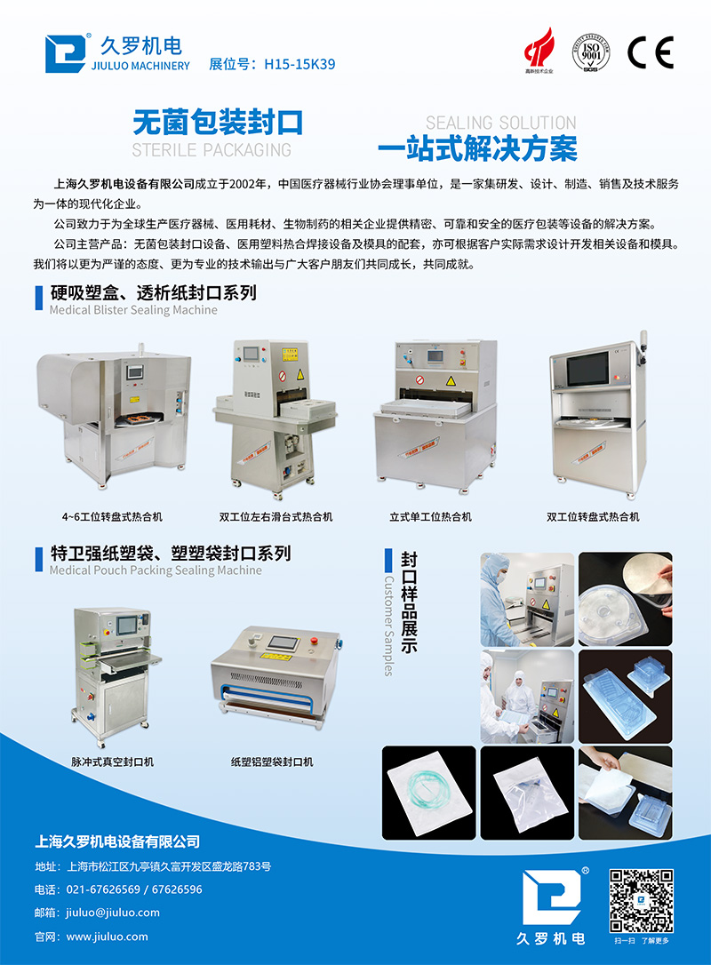 茄子视频APP下载會刊扉頁