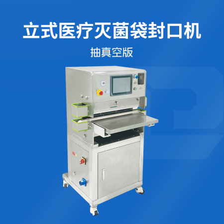 立式茄子视频APP在线观看滅菌袋茄子视频破解永久IOS