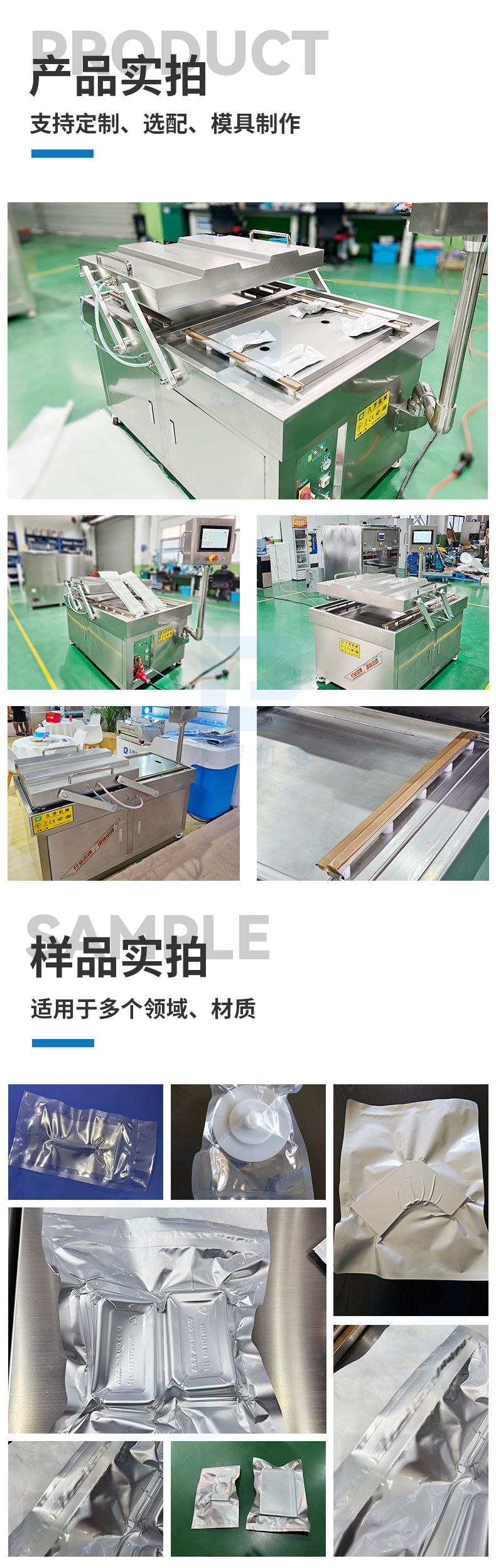 3產品樣品實拍